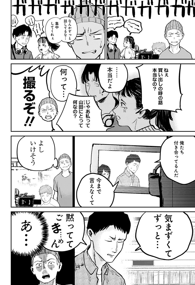 Kunigei - Chapter 4 - Page 20